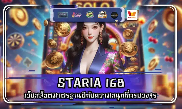 STARIA 168 STARIA 168