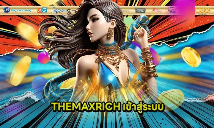 themaxrich access feature image