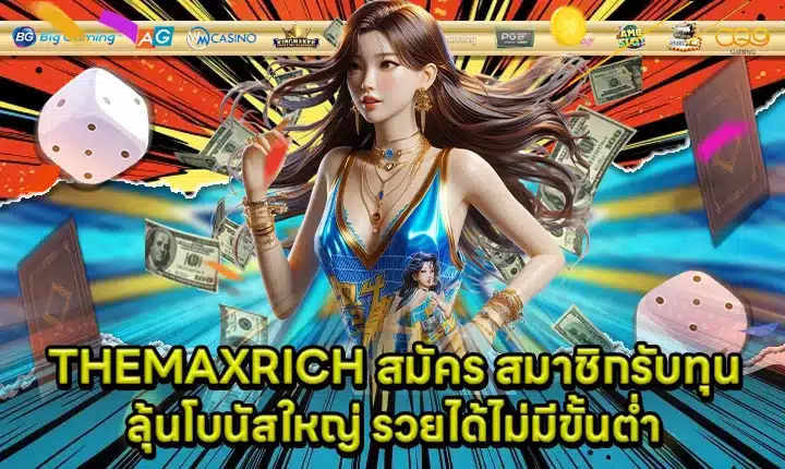 themaxrich Register Cover themaxrich Register Cover